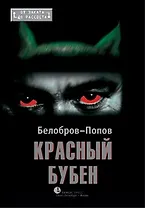 Красный бубен