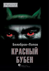 Красный бубен
