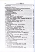 Мифы о русской эмиграции. Литература русского зарубежья - 1