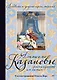 Любовные и другие приключения Джакомо Казановы, рассказанные им самим  (с илл.)