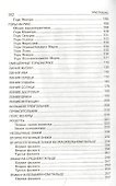 Искусство анализа руки - 2