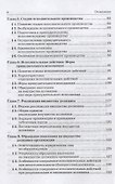 Исполнительное производство - 2