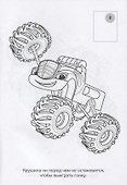 Супер джипы. раскраски - 1