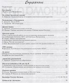 Аномалия Вып.№1 (2007 г.) (мРусКос) - 1