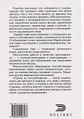 Проявление - 1