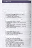 Управление персоналом. Учебник - 1