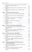Введение в экологическое право. Учебное пособие - 2
