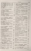 Оптика: Полный курс / Изд.стереотип. - 2