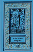 Галактический консул. Эпицентр. Роман