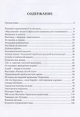 Страницы бытия - 2