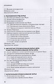 Цифровая обработка сигналов. изд. 2 - 2
