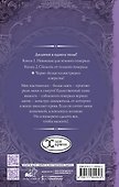 Сердце повелителя тьмы - 1