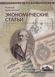 Экономические статьи
