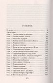 Янтарная комната: Судьба бесценного творения - 1