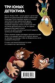 Самая безумная книга всех времён - 1