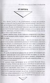 33-я армия в битве за Москву - 1