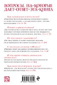 Психопатология обыденной жизни (новое оформление) - 1