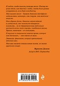 Рифмотерапия - 1