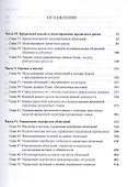 Ценные бумаги с фиксированным доходом. Руководство - 1