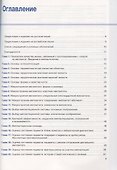 Наглядная дентальная имплантология - 1