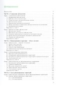 Урбоэкология. Учебник - 1
