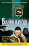 Спецназ(м).Стреляю на счет три - 0