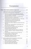 Китайский новаторский марксизм. Избранные произведения - 1