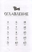 Убийство перед вечерней - 2