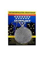 Световозвращающая подвеска Coreflect Круг белый (51003.10)