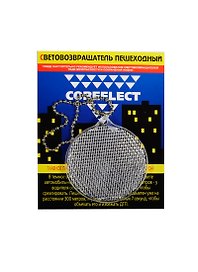 Световозвращающая подвеска Coreflect Круг белый (51003.10)