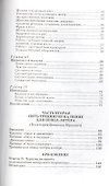 Тренинги для актера музыкального театра: Учебно-методическое пособие / 2-е изд., испр. - 2