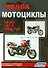 Мотоциклы Honda CB400, CB1 & Super Four. Устройство, техническое обслуживание и ремонт - 0