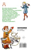 Рассказы Люси Синицыной - 1