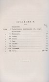 Философия истории от Августина до Гегеля - 1