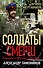 Архив смертников - 0