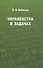 Неравенства в задачах - 0
