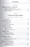 О молитве Иисусовой: Аскетический трактат. Составлен на основе келейных записей священника Антония Г - 1