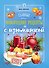 Главные новогодние рецепты с изюминкой - 0