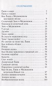 Трям! Здравствуйте! - 1