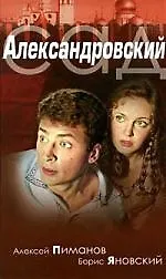 Александровский сад