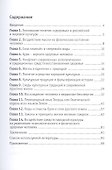 Народная культура - путь к здоровью. - 1