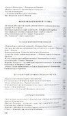Яков Блюмкин: Ошибка резидента - 2