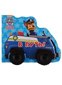 Щенячий патруль. Колёсики. В путь - 0