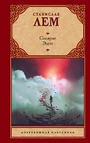 Солярис. Эдем