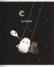 Тетрадь 48л кл. ТЕМА "Boo. Алгебра", мел.картон, микротекстурирование, ламинация, справ.мат-лы, QR код