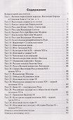 История России. 6 класс. Контрольно-измерительные материалы. ФГОС - 1