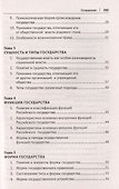 Теория государства и права. Краткий учебник - 2