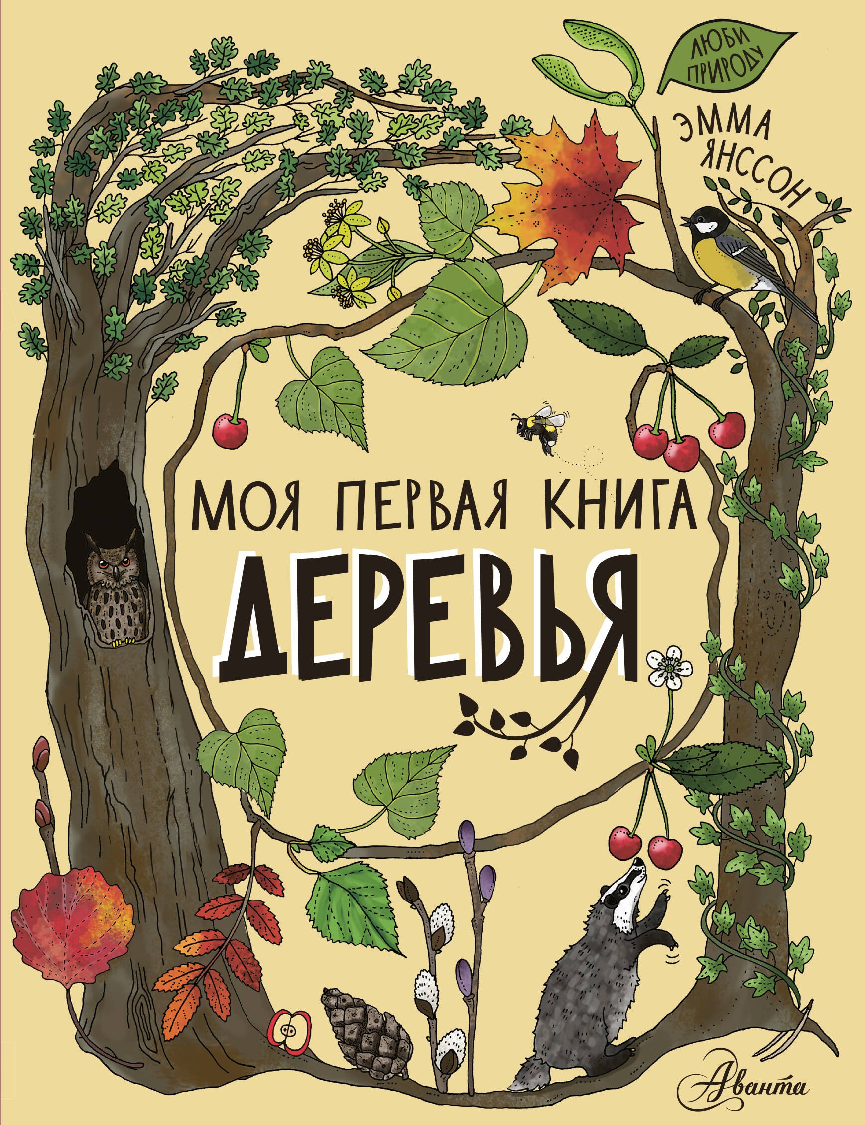 

Деревья