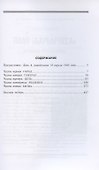 Последняя битва. Штурм Берлина глазами очевидцев - 1