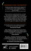Темные отражения. Немеркнущий - 1
